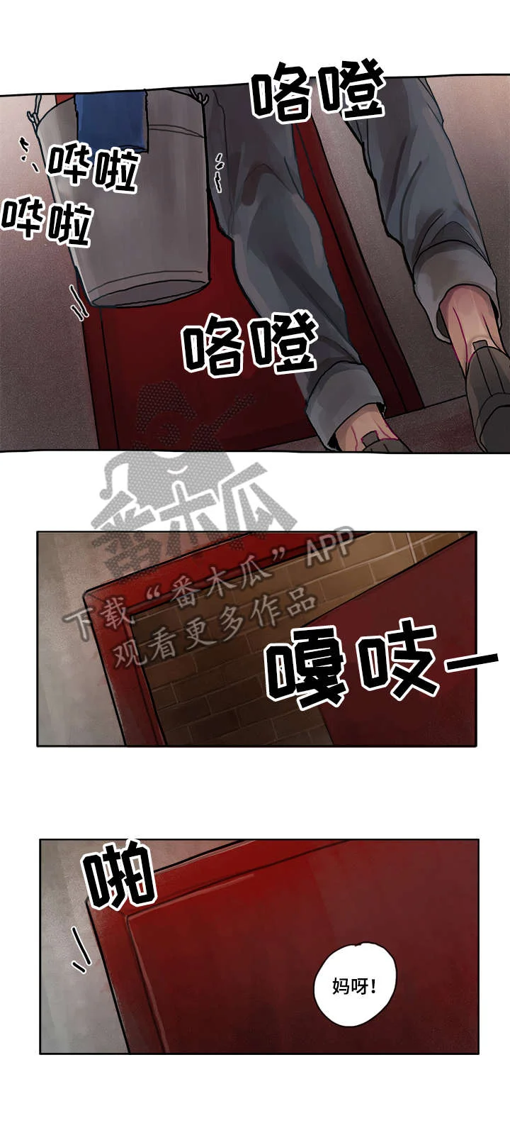 臣服 第5章：机会 第12页