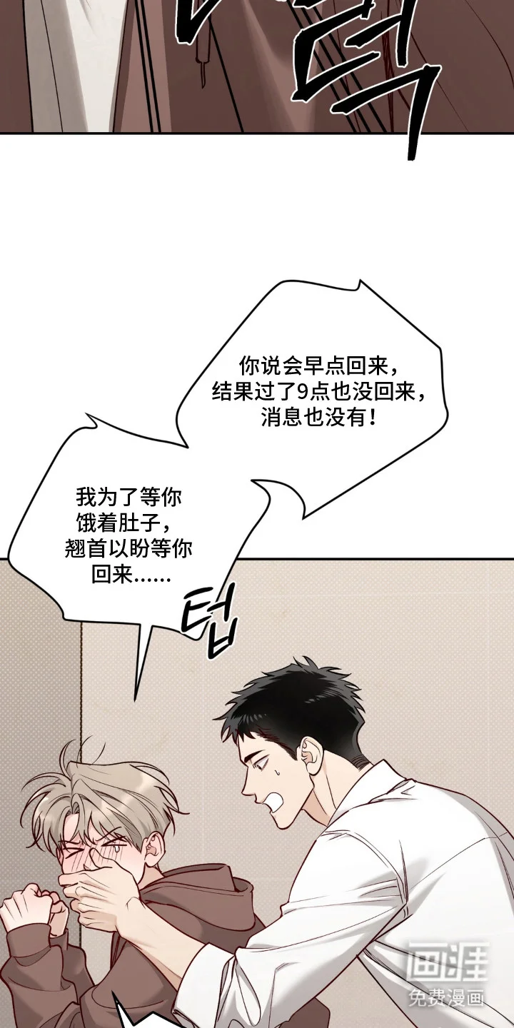 自动档恋人 第7章：委屈 第9页