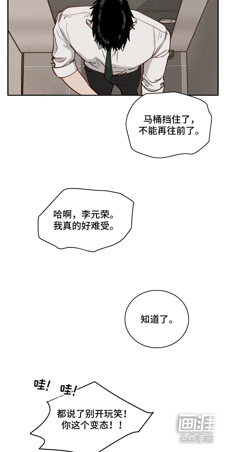 自动档恋人 第7章：委屈 第4页