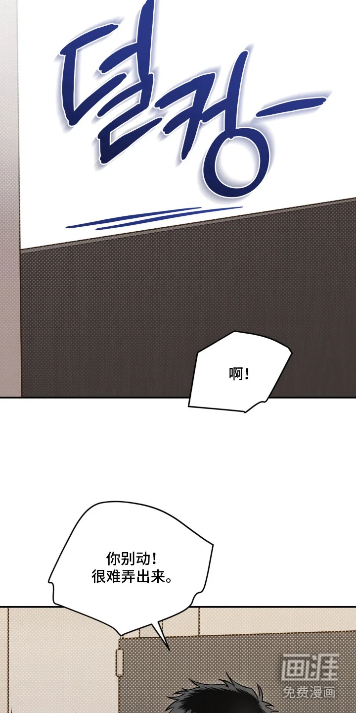 自动档恋人 第7章：委屈 第2页