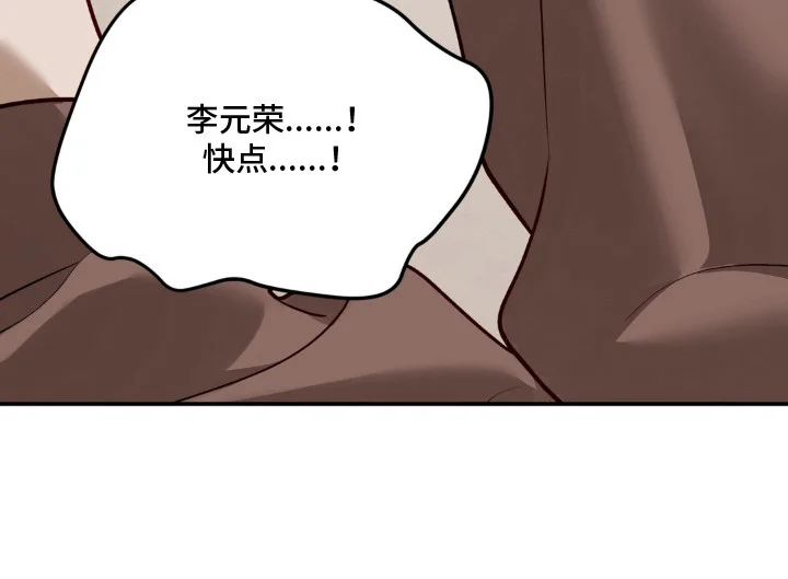 自动档恋人 第7章：委屈 第25页