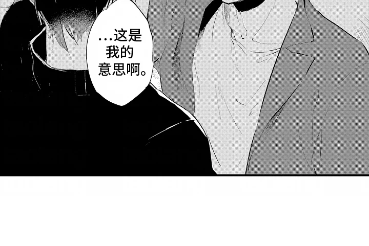 自命不凡的王子 第4章：可以试试 第15页