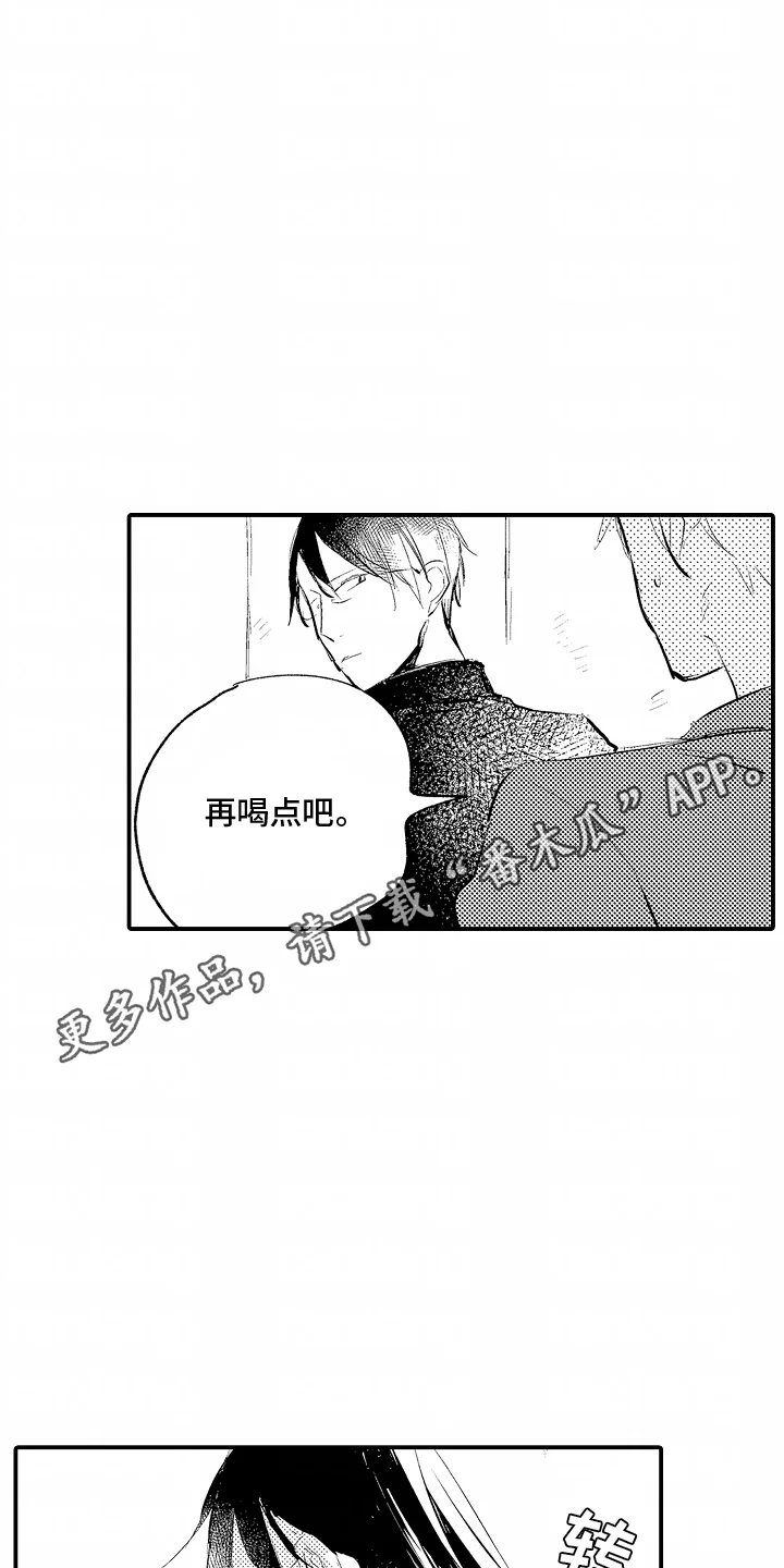 自命不凡的王子 第4章：可以试试 第5页