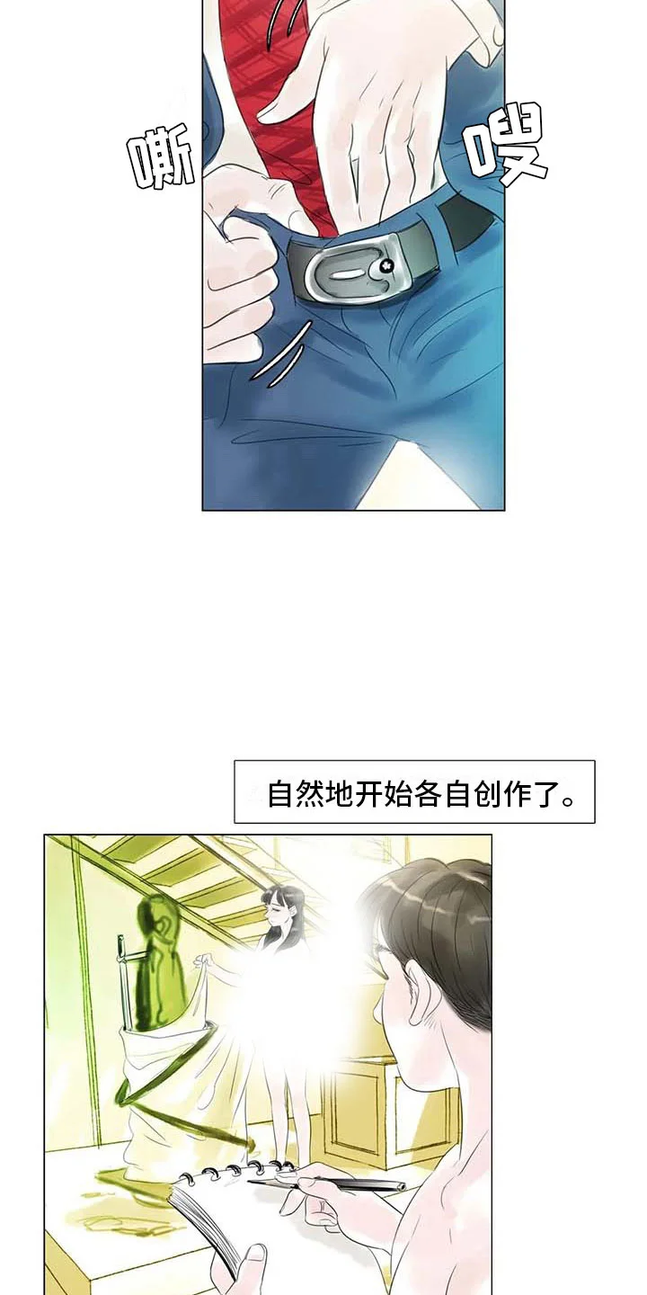艺术之界 第35章：偷窥的人 第2页