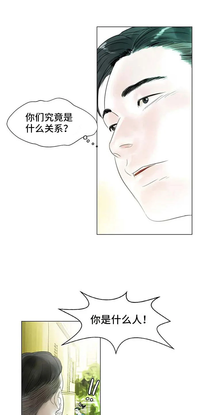 艺术之界 第35章：偷窥的人 第4页