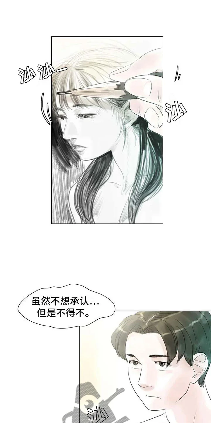 艺术之界 第35章：偷窥的人 第20页