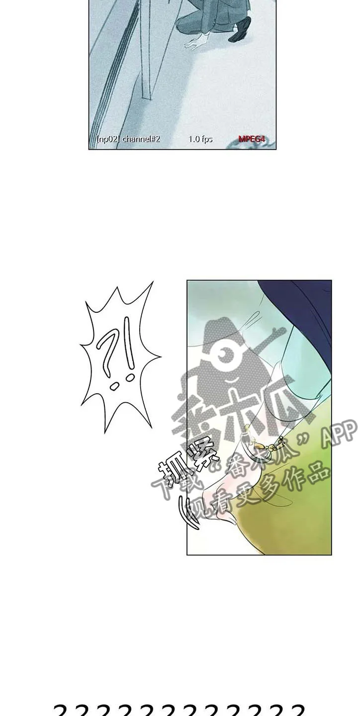 艺术之界 第35章：偷窥的人 第16页