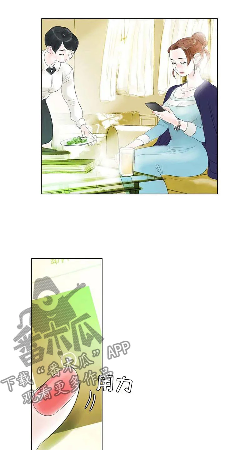 艺术之界 第35章：偷窥的人 第14页