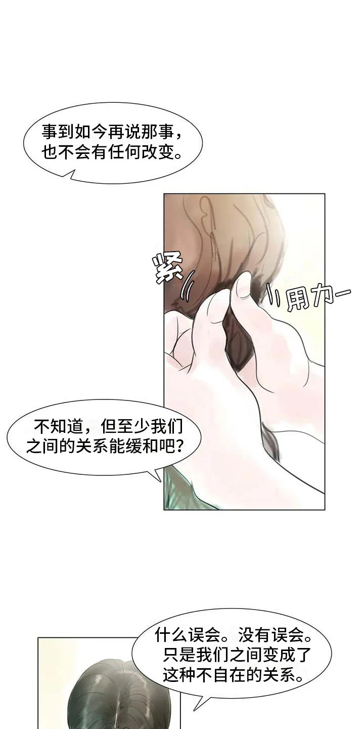 艺术之界 第35章：偷窥的人 第24页