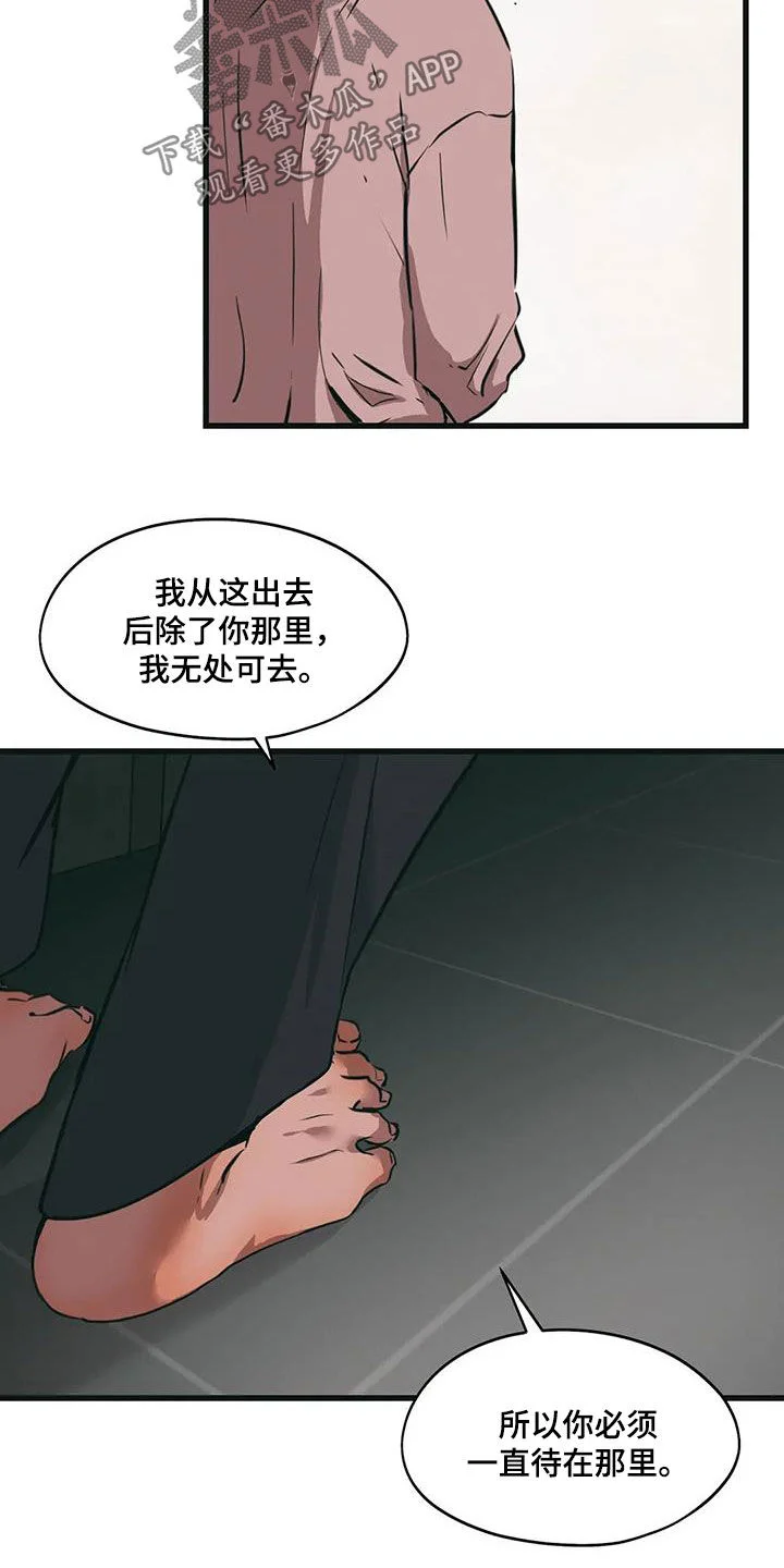 花哨的条件 第83章：我们见一面 第6页