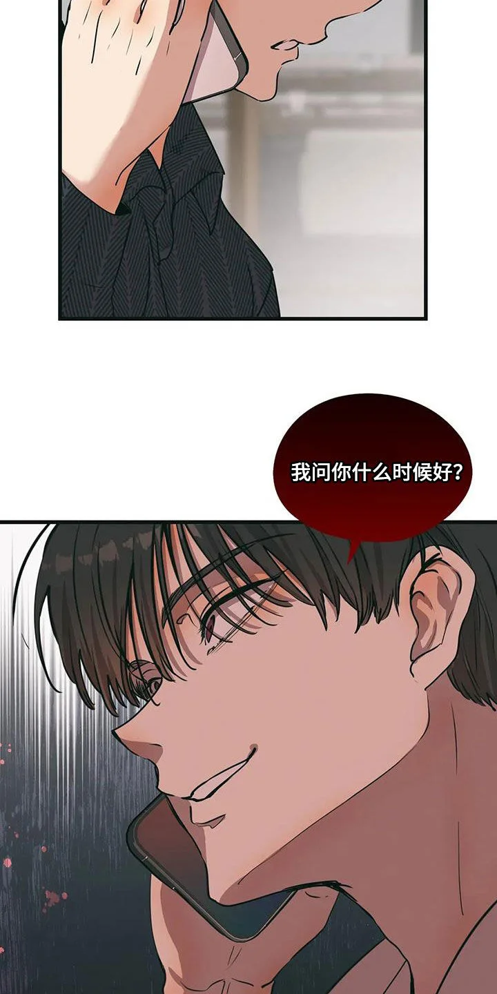 花哨的条件 第83章：我们见一面 第13页