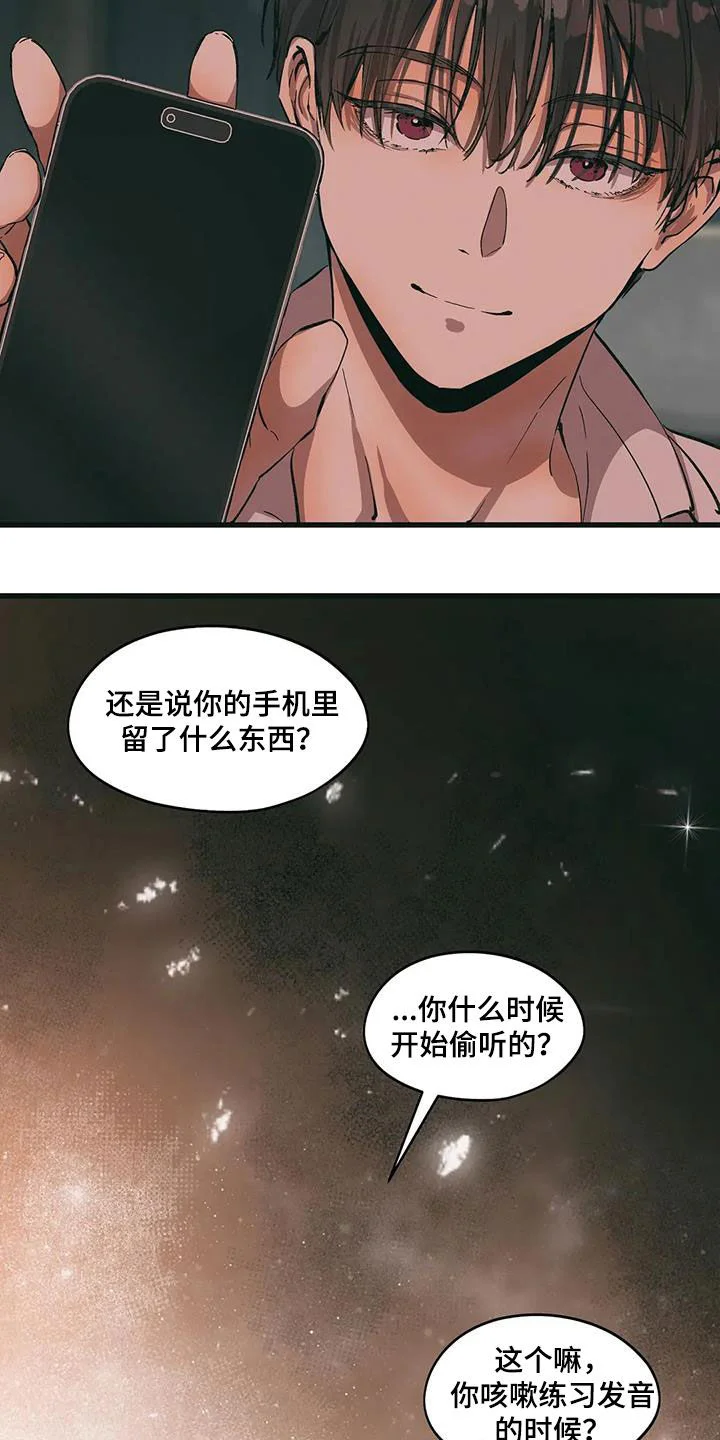 花哨的条件 第83章：我们见一面 第15页