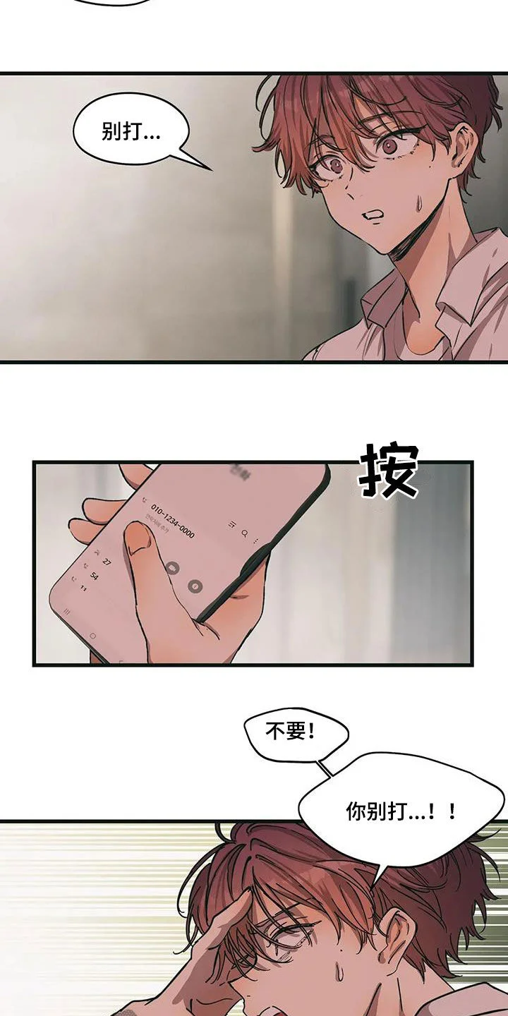 花哨的条件 第83章：我们见一面 第10页