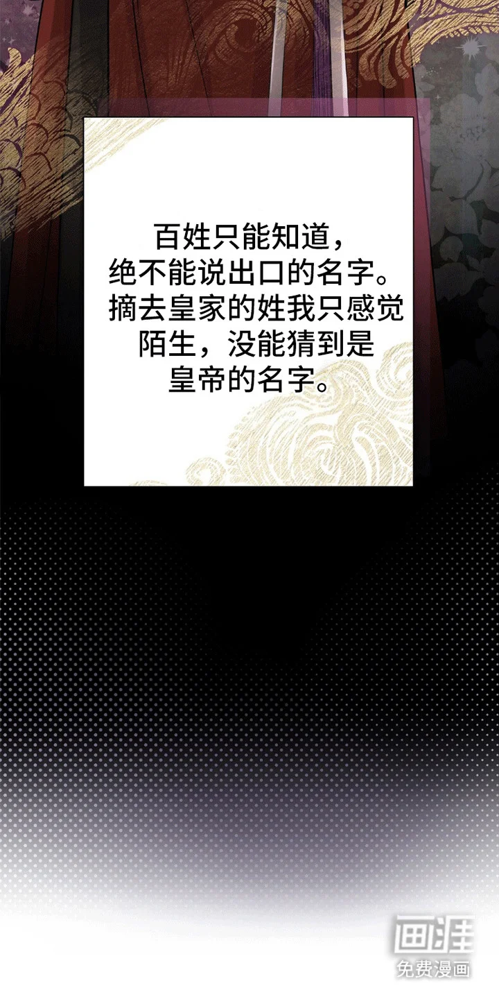 花夜行 第10章：他的目的 第17页