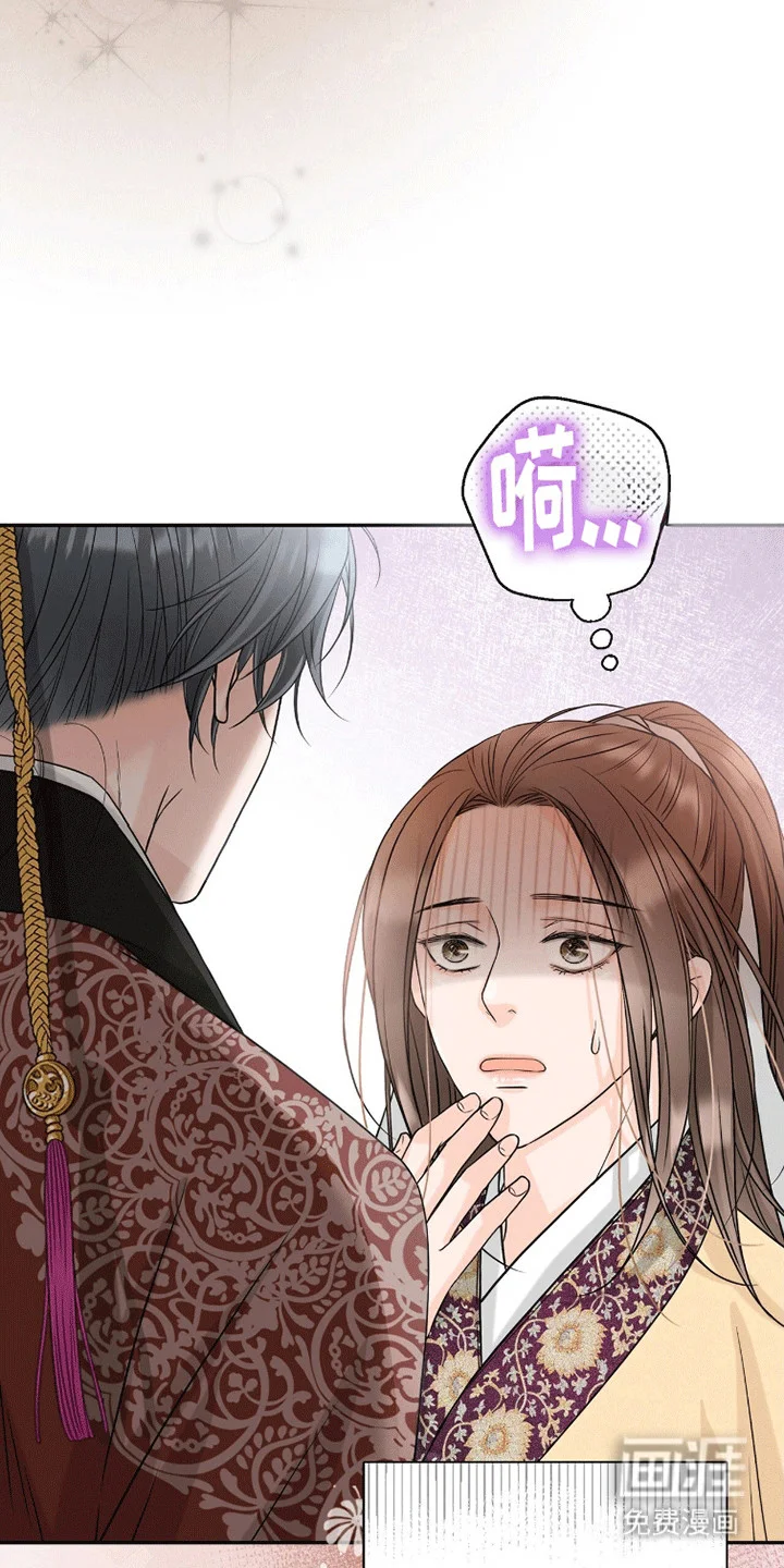 花夜行 第10章：他的目的 第32页