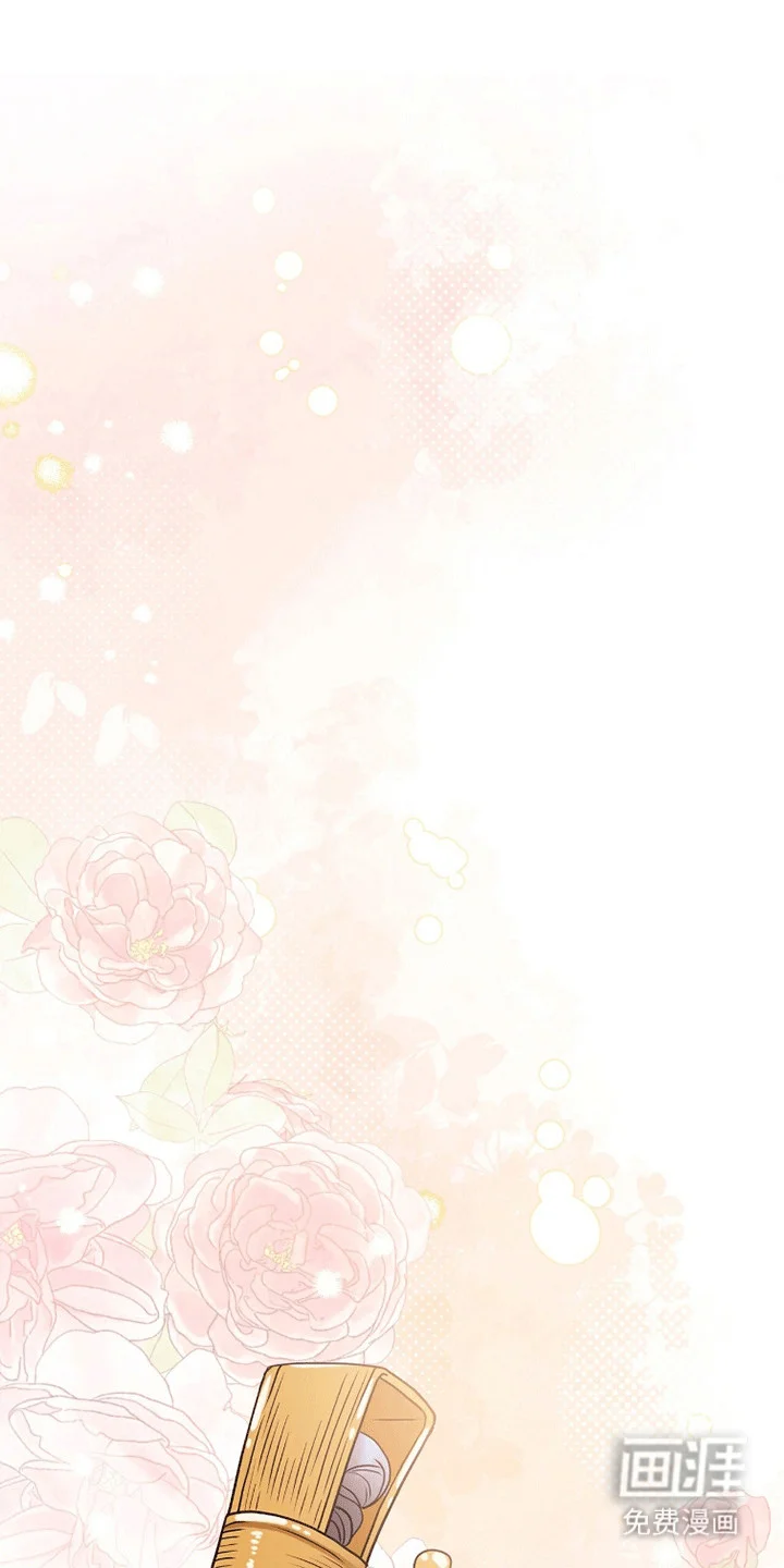 花夜行 第10章：他的目的 第1页