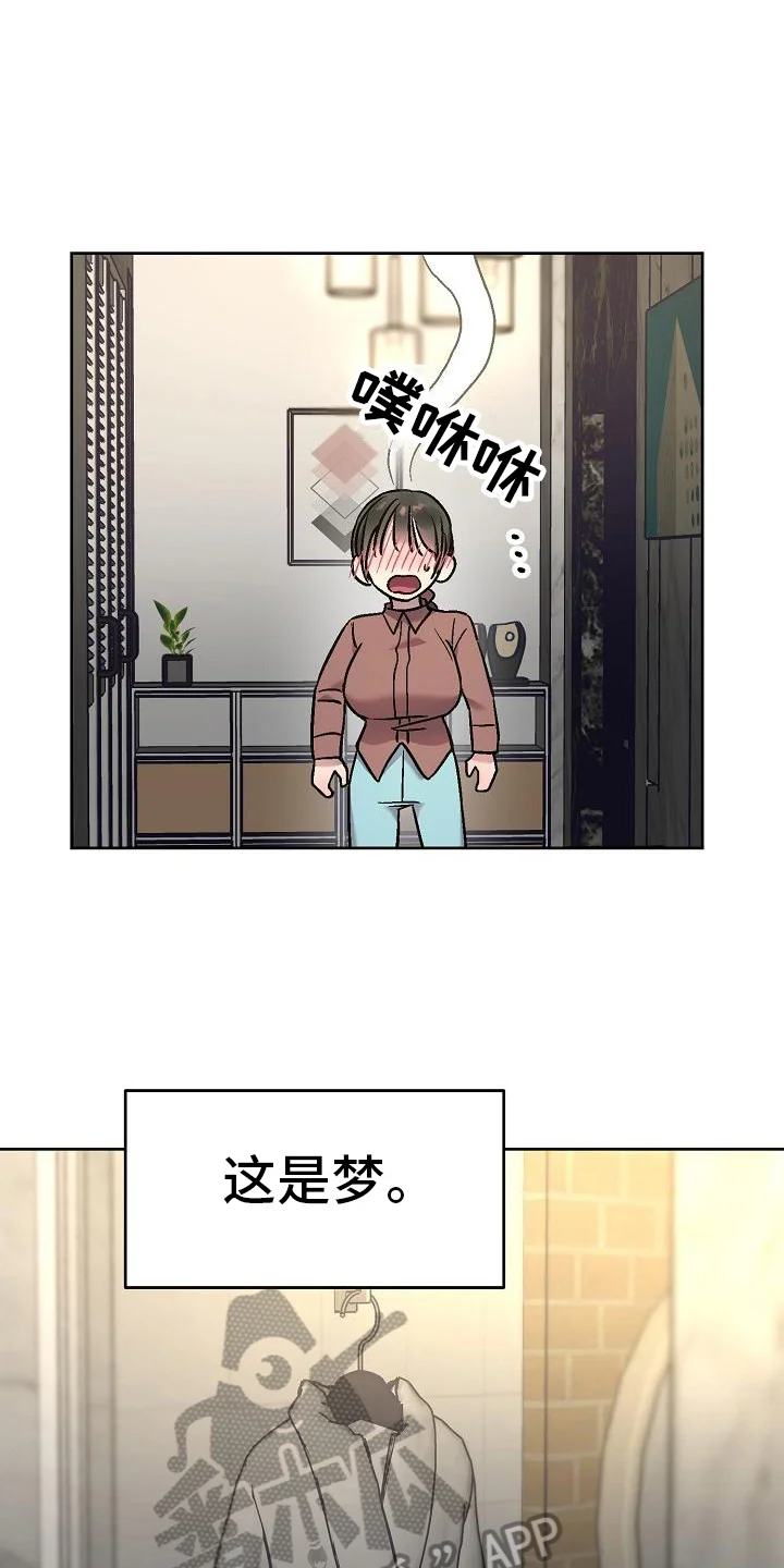 花屋咖啡店 第9章：认真的 第16页