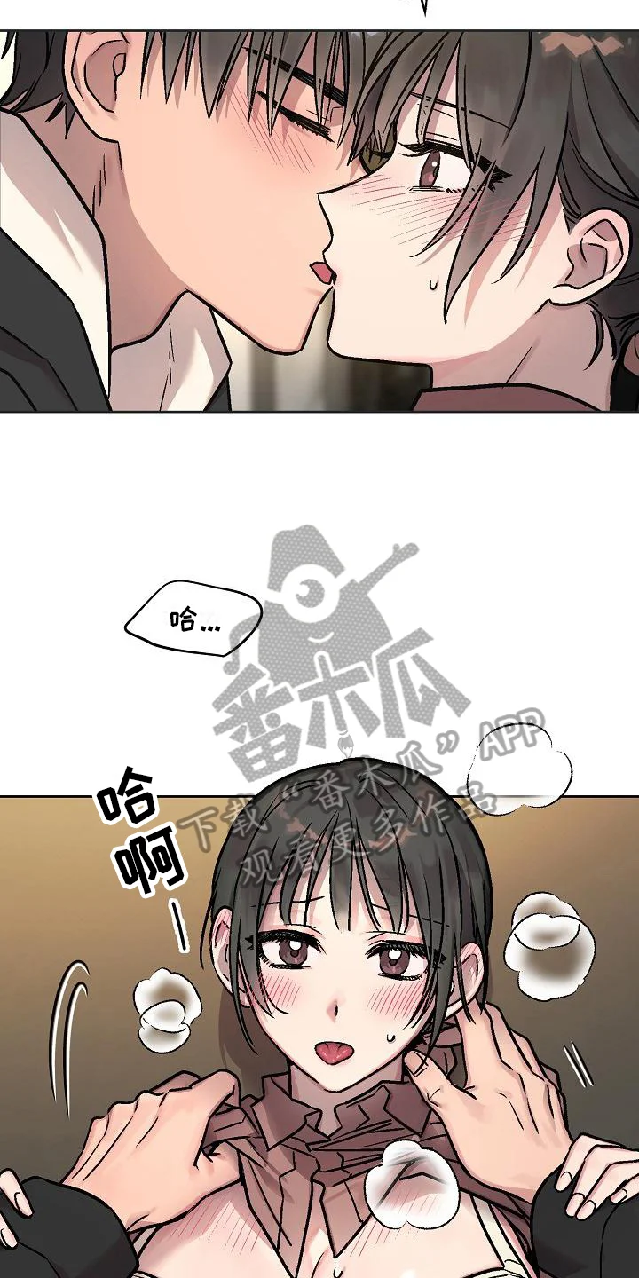 花屋咖啡店 第9章：认真的 第6页
