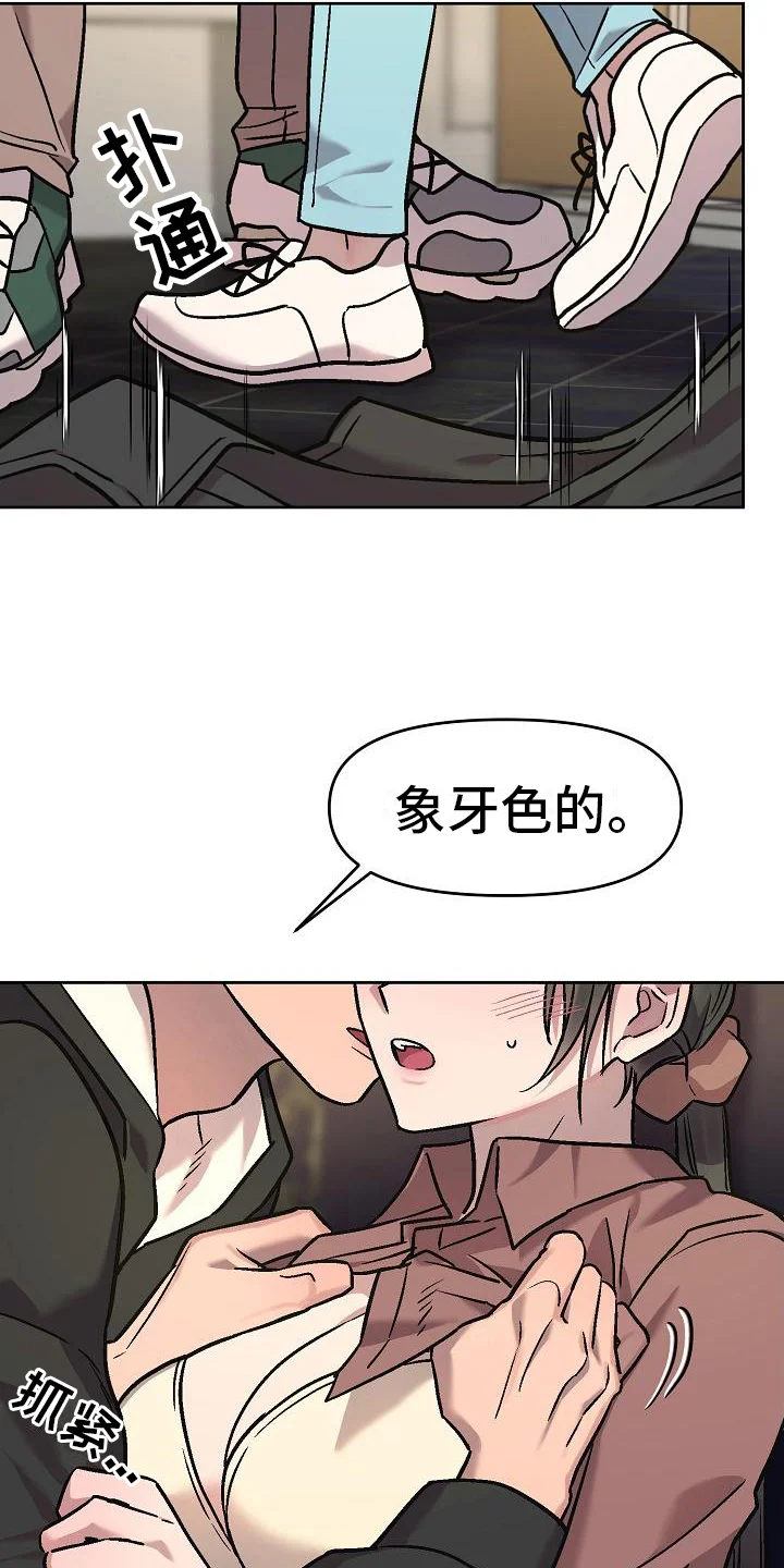 花屋咖啡店 第9章：认真的 第4页