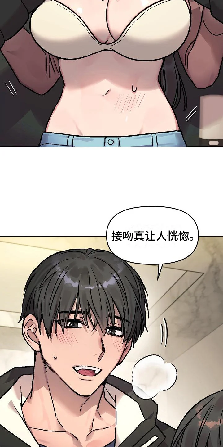 花屋咖啡店 第9章：认真的 第7页