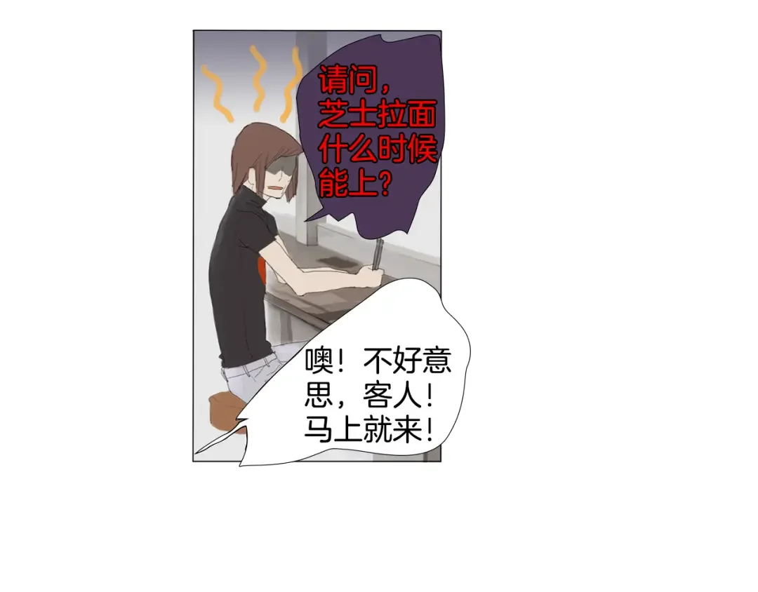 花美男拉面馆 第1话 我的名字叫莎拉季 第40页