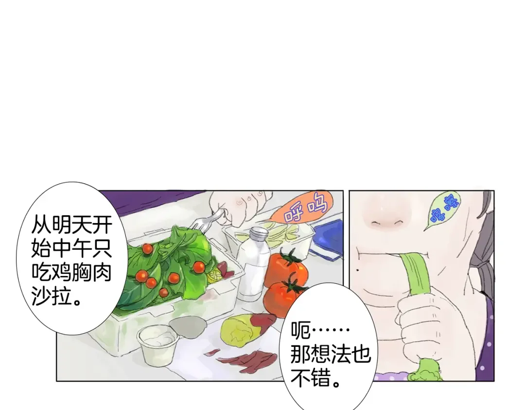 花美男拉面馆 第1话 我的名字叫莎拉季 第5页