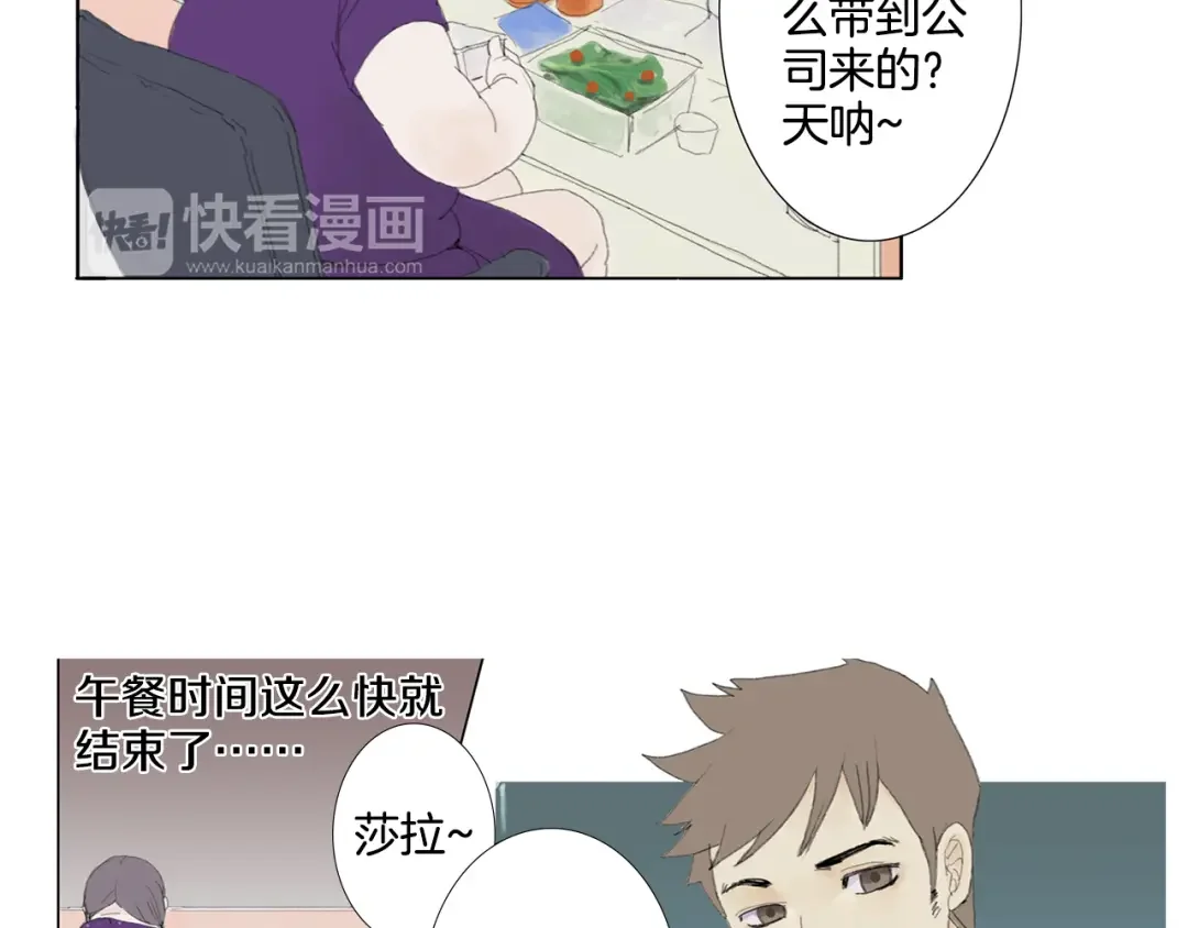 花美男拉面馆 第1话 我的名字叫莎拉季 第11页