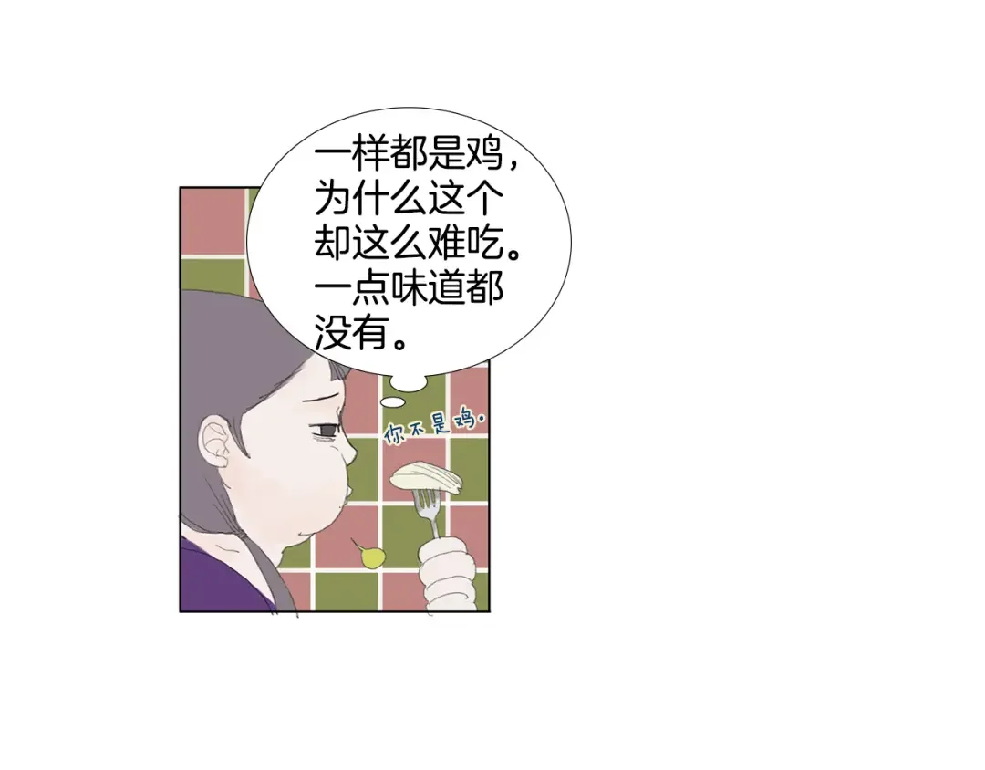 花美男拉面馆 第1话 我的名字叫莎拉季 第7页