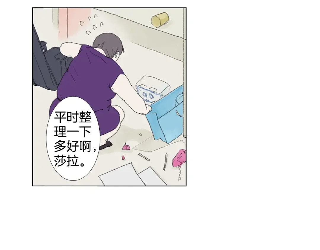 花美男拉面馆 第1话 我的名字叫莎拉季 第25页