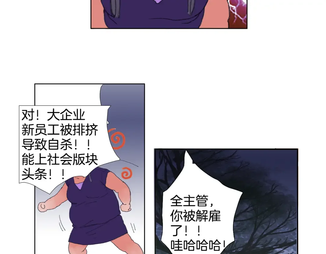 花美男拉面馆 第1话 我的名字叫莎拉季 第61页