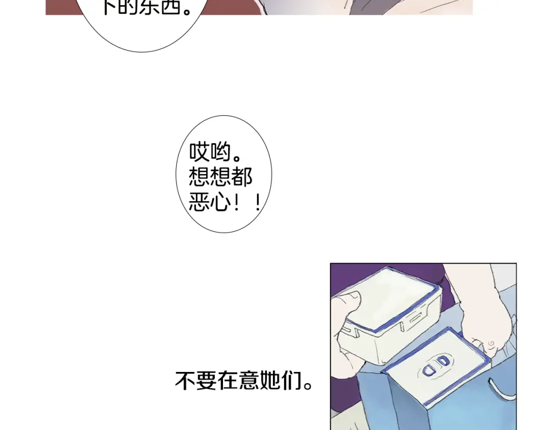 花美男拉面馆 第1话 我的名字叫莎拉季 第18页