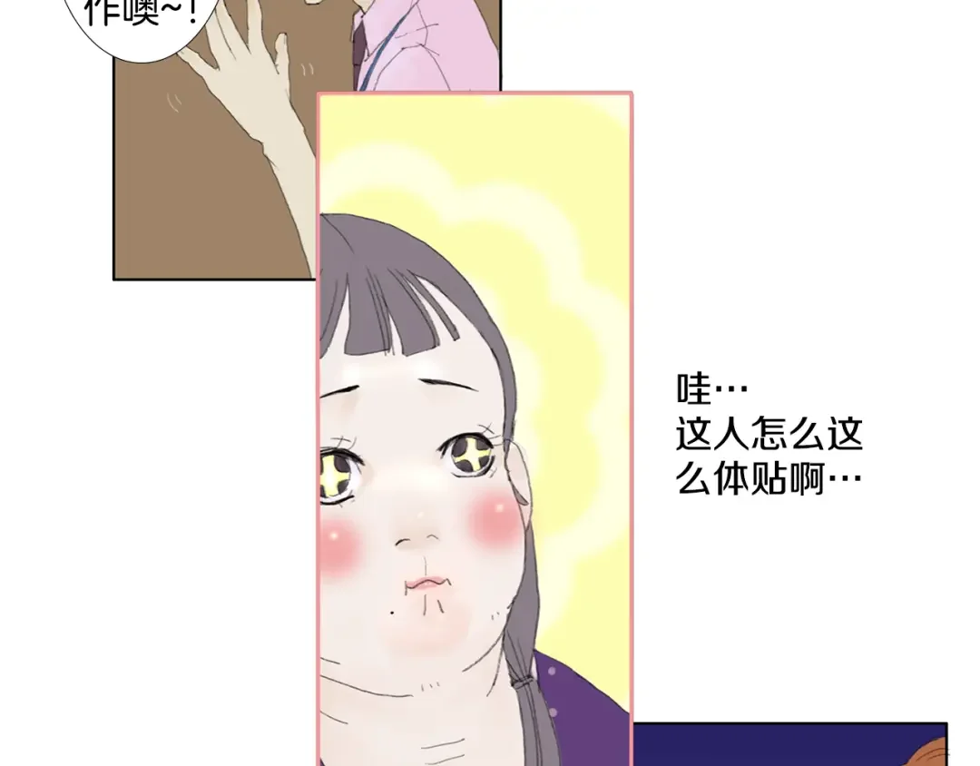 花美男拉面馆 第1话 我的名字叫莎拉季 第14页