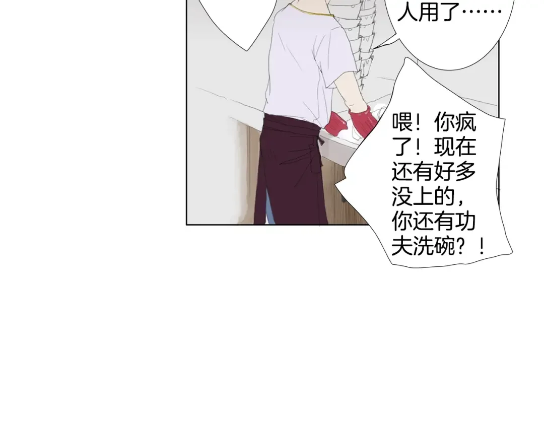 花美男拉面馆 第1话 我的名字叫莎拉季 第43页