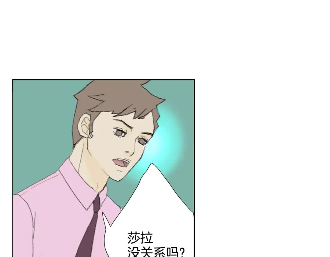 花美男拉面馆 第1话 我的名字叫莎拉季 第28页