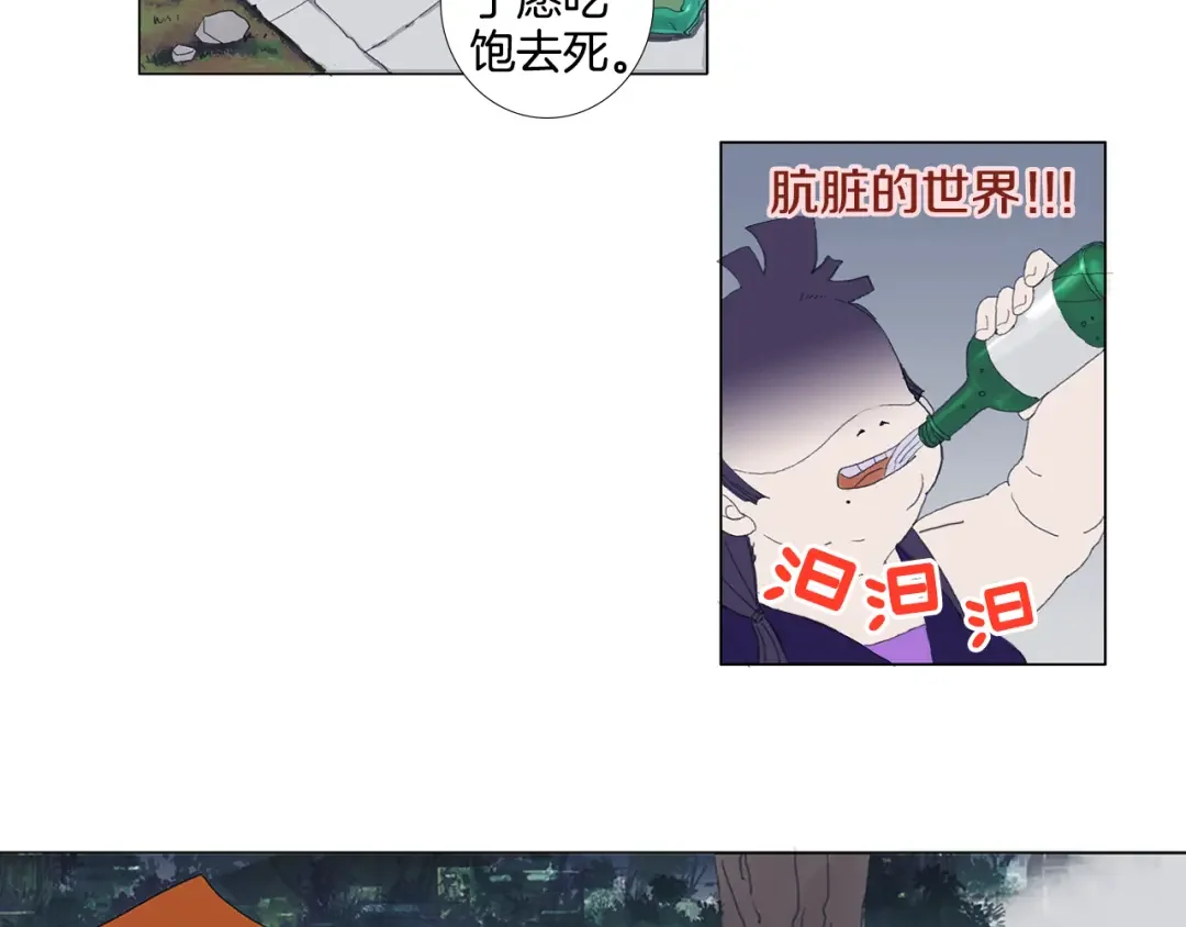 花美男拉面馆 第1话 我的名字叫莎拉季 第52页
