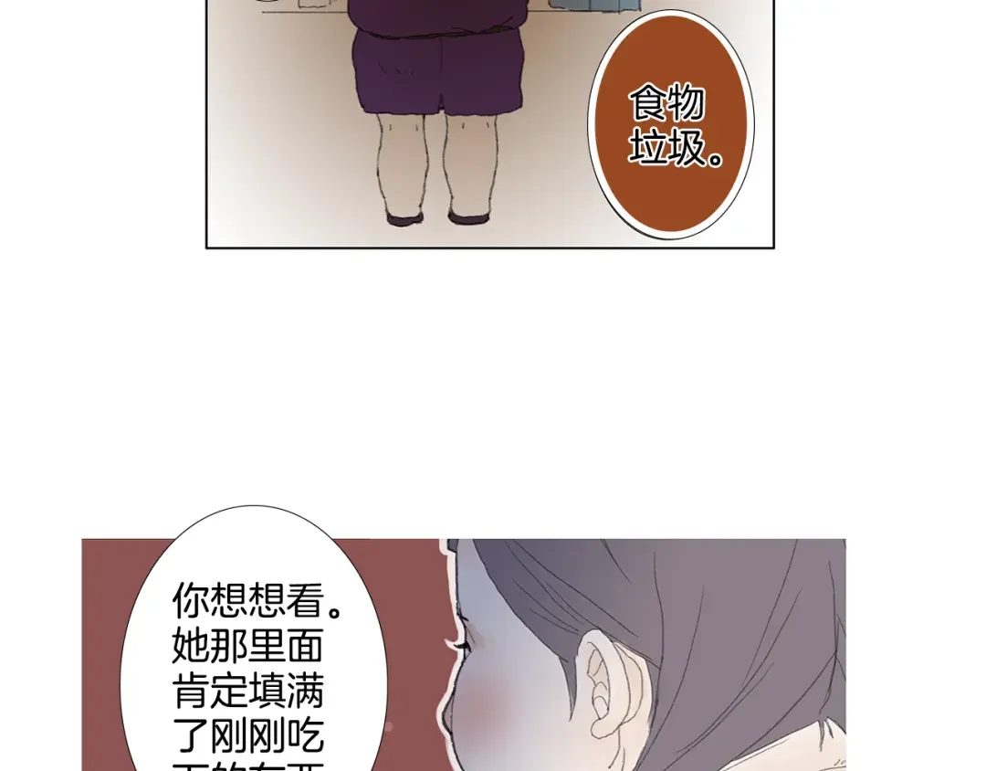 花美男拉面馆 第1话 我的名字叫莎拉季 第17页