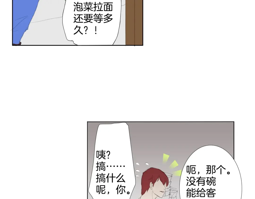 花美男拉面馆 第1话 我的名字叫莎拉季 第42页