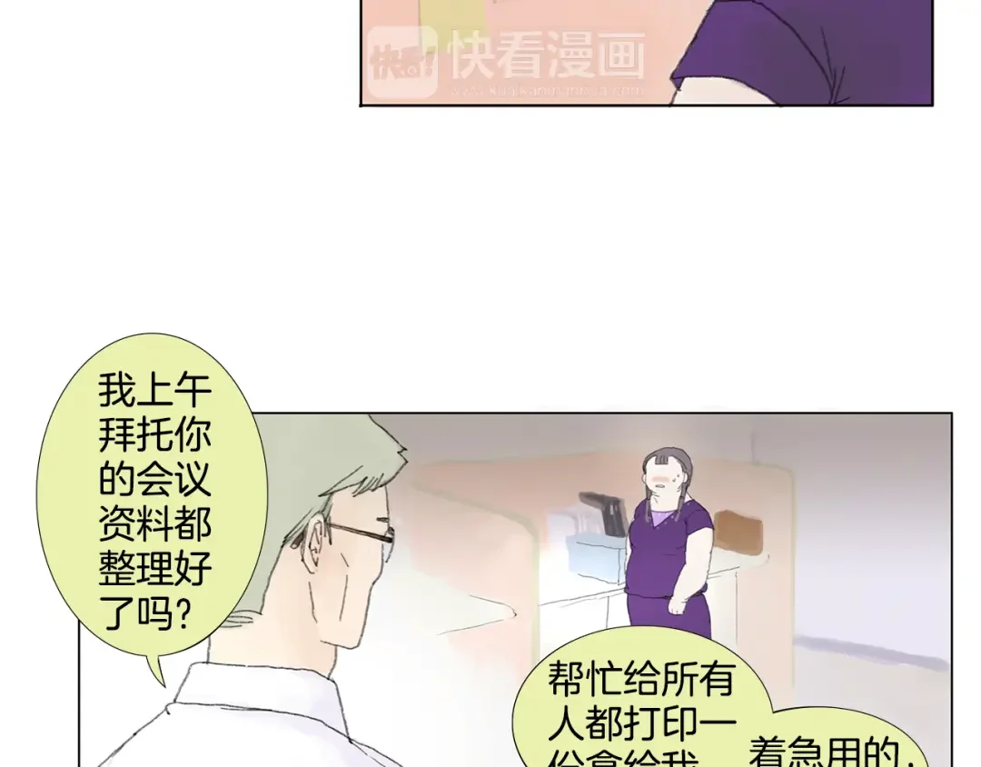 花美男拉面馆 第1话 我的名字叫莎拉季 第20页