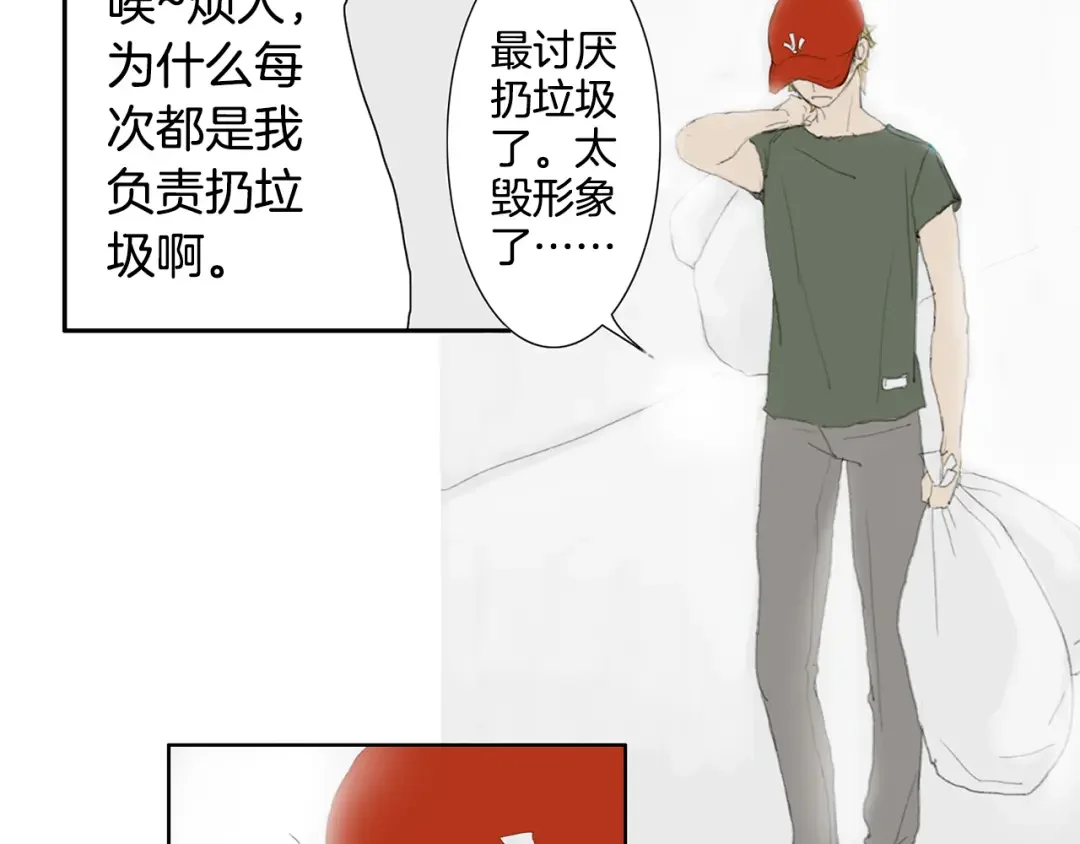 花美男拉面馆 第1话 我的名字叫莎拉季 第77页