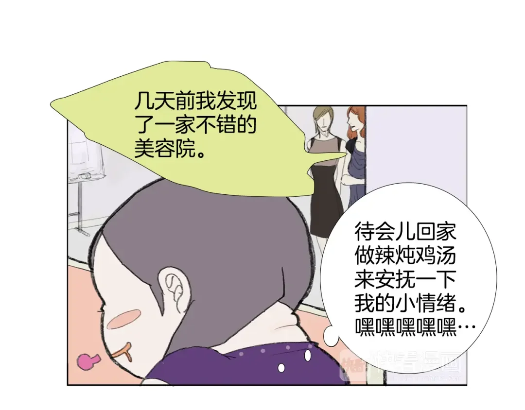 花美男拉面馆 第1话 我的名字叫莎拉季 第8页