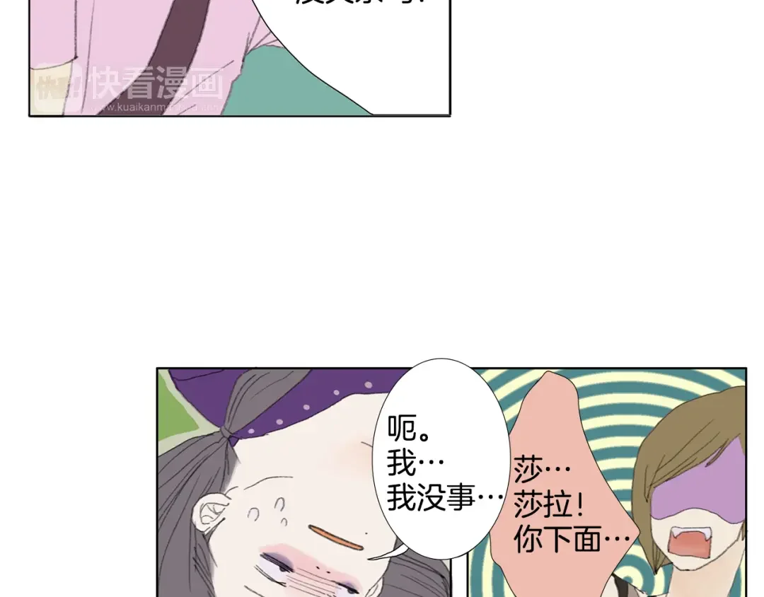 花美男拉面馆 第1话 我的名字叫莎拉季 第29页