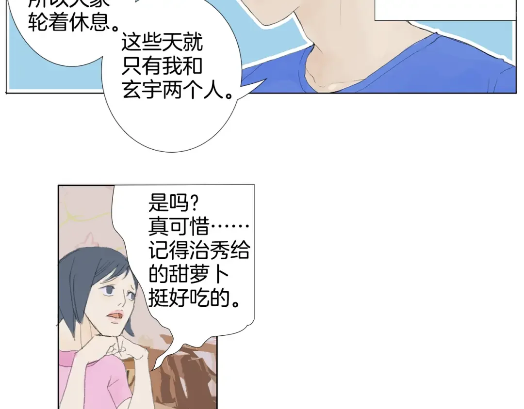 花美男拉面馆 第1话 我的名字叫莎拉季 第38页