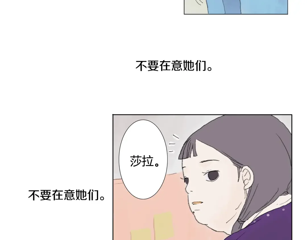 花美男拉面馆 第1话 我的名字叫莎拉季 第19页