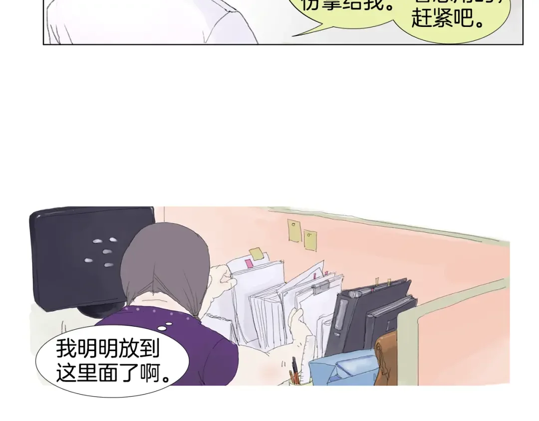 花美男拉面馆 第1话 我的名字叫莎拉季 第21页