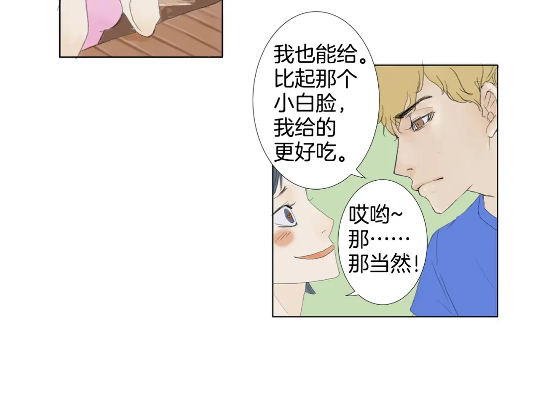 花美男拉面馆 第1话 我的名字叫莎拉季 第39页