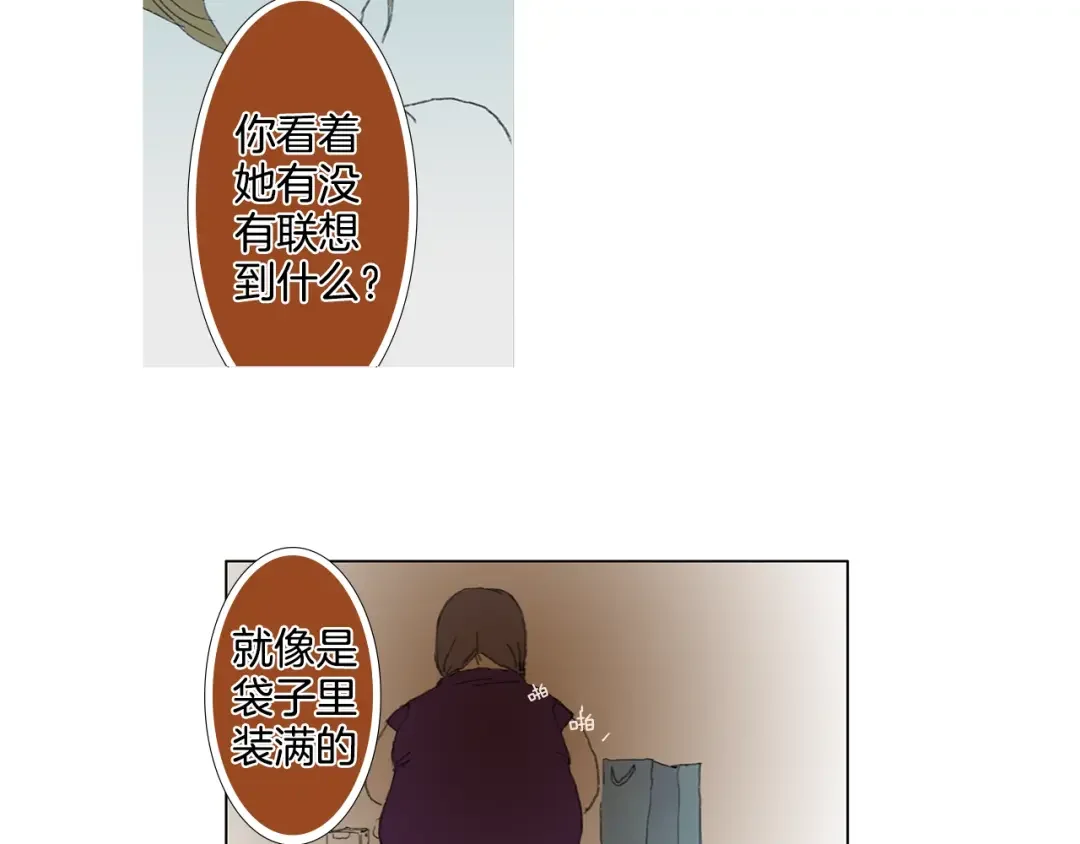 花美男拉面馆 第1话 我的名字叫莎拉季 第16页