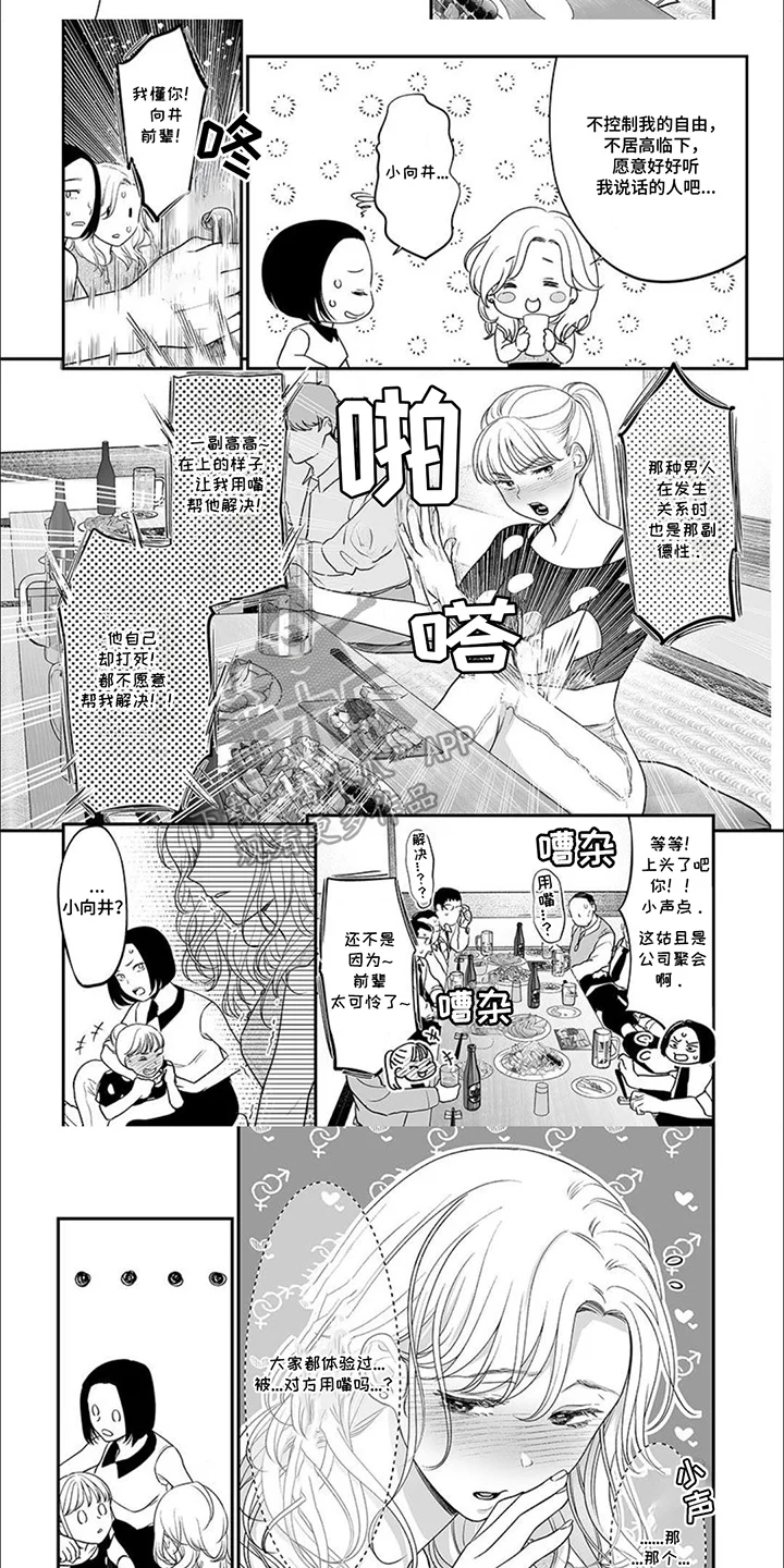 英君很棒哦 第1章：分手 第2页