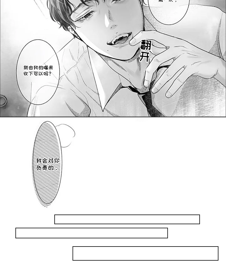 英君很棒哦 第2章：假扮男友 第8页