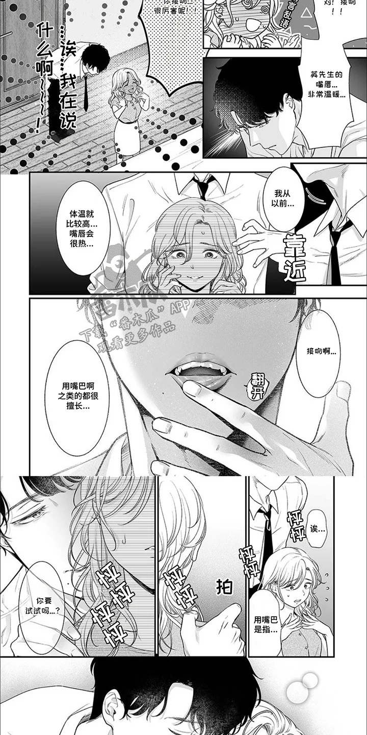 英君很棒哦 第2章：假扮男友 第6页