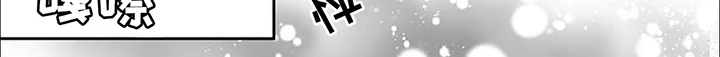 英君很棒哦 第3章：同组 第8页